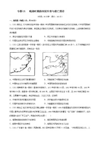 【期末全复习】统编版历史（中外历史纲要上）期末备考-专题05：晚清时期的内忧外患与救亡图存（专题测试）