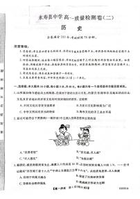 陕西省宝鸡市教育联盟2022-2023学年高一历史上学期质量检测（二）（PDF版附答案）