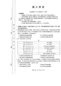 2023广东省高三上学期12月联考历史试题扫描版含解析