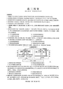 2023安徽省鼎尖名校联盟高三上学期12月联考试题历史PDF版含解析