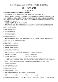 青海省西宁市青海湟川中学2022-2023学年高一上学期12月月考历史试题