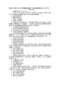 中华文明的成熟与繁荣——魏晋至隋唐时期(公元220～907年)检测题--2023届高三统编版历史二轮复习