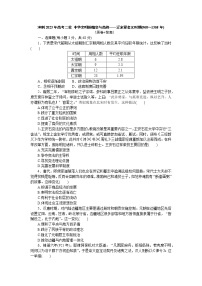 中华文明的嬗变与高峰——辽宋夏金元时期(960～1368年)检测题--2023届高三统编版历史二轮复习