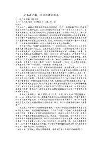 河南省开封市杞县高中2022-2023学年高一上学期网课检测语文试卷