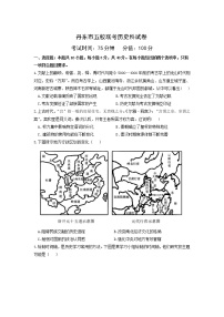 2023丹东五校高三上学期联考历史含答案