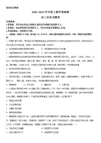 重庆市西南大学附属中学2023届高三历史上学期12月月考试题(Word版附答案)