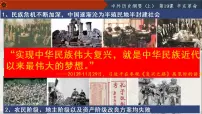 高中历史人教统编版(必修)中外历史纲要(上)第19课 辛亥革命课堂教学ppt课件