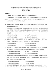 云南省红河哈尼族彝族自治州第一中学2022-2023学年高一上学期期末考试历史试卷