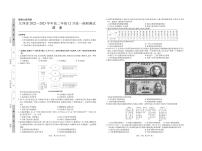 2023江西省高二上学期12月统一调研测试历史试题PDF版含答案