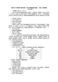 中华文明的起源与奠基——先秦、秦汉时期  通史训练--2023届高三统编版历史二轮复习