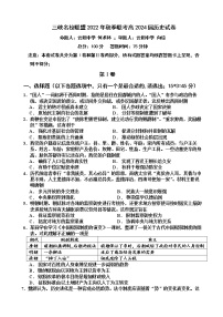 2023重庆市三峡名校联盟高二上学期秋季联考试题历史含答案