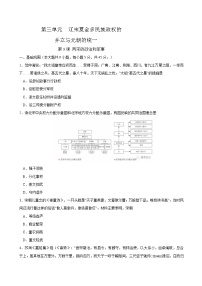 人教统编版(必修)中外历史纲要(上)第9课 两宋的政治和军事	巩固练习