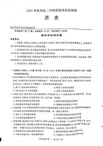 2022-2023学年湖北省黄冈市高二上学期期中历史试题PDF版含答案