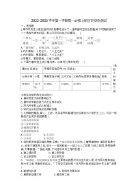 2022-2023学年高中历史统编版（2019）必修中外历史纲要上册中外历史纲要上册 综合测试