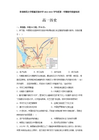 2023青海师范大学附属实验中学高一上学期12月月考历史试题含答案