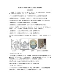 2023届浙江省北斗星联盟高三上学期适应性考试(一模)历史试题