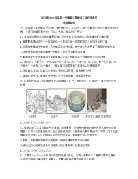 2023届浙江省北斗星联盟高三上学期适应性考试(一模)历史试题