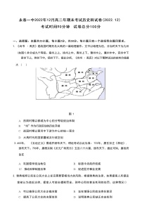 福建省永春第一中学2022-2023学年高二上学期期末考试历史试题