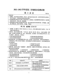 江苏省扬州市2021-2022学年高二下学期期末检测历史试题(PDF版含答案)