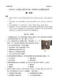 广东省深圳市龙华区2021-2022学年高一上学期期末学业质量监测试历史试卷