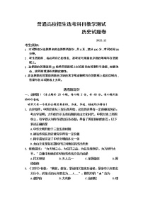 浙江省嘉兴市2023届高三历史上学期12月教学测试（一模）（Word版附答案）