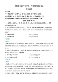 湖北省黄冈市2021-2022学年高一历史上学期期末考试试卷（Word版附解析）