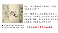 高中历史人教统编版(必修)中外历史纲要(上)第24课 全民族浴血奋战与抗日战争的胜利教课ppt课件