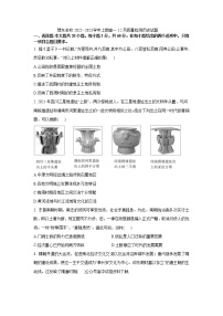 2023河南省豫东名校--上学期高一12月质量检测历史试题含答案