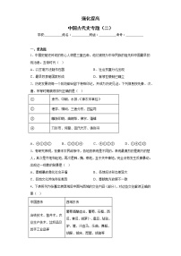 中国古代史专题(二)强化提高练习--2023届高三统编版历史二轮复习