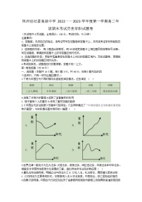 湖南省株洲世纪星高级中学2022-2023学年高二上学期期末考试历史试题