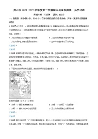 2021-2022学年安徽省黄山市高一下学期期末考试历史试题 （解析版）