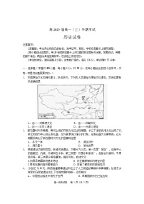 2022-2023学年重庆市巴蜀中学高一上学期期中考试历史试题（Word版）