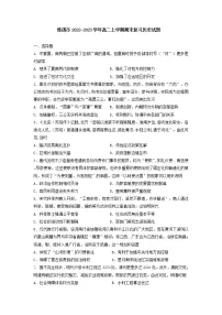 2022-2023学年湖南省株洲市高二上学期期末复习历史试题(解析版)