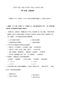 广东省东莞市七校2022-2023学年高二上学期12月联考历史试题（Word版含答案）