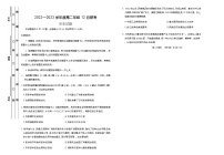 广东省江门市恩平黄冈实验中学2022-2023学年高二上学期12月联考历史试题（Word版含答案）