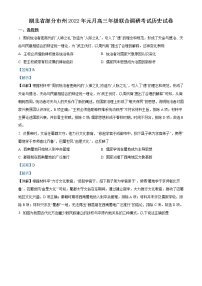 2021-2022学年湖北省部分市州高三上学期元月期末联合调研考试历史试题（原卷 解析版）