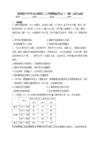 青海湟川中学2023届高三上学期模拟考试（一模）历史试卷(含答案)