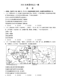 2023届北京市通州区高三一模历史试题