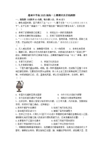 四川省遂宁市蓬溪县蓬南中学2022-2023学年高一上学期期末考试历史试题