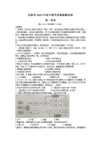 湖南省岳阳市2022-2023学年高一上学期期末质量教学监测历史试卷