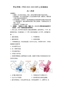 陕西省西安市铁一中学2022-2023学年高一历史上学期1月期末考试试题（Word版附答案）