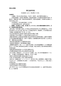河北省石家庄市部分学校2022-2023学年高三上学期期末考试历史试题