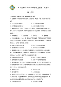 2023陕西省西北工业大学附中高一上学期1月期末历史试题含答案