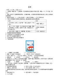 河北省石家庄市第二中学等2022—2023学年高一年级上学期期末四校联考历史试题