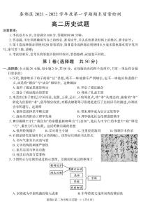 陕西省咸阳市秦都区2021-2022学年高二上学期期末考试历史试题