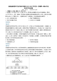 安徽省郎溪中学2022-2023学年高一上学期期末考试历史试题