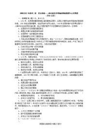 民主宪政——西方政治文明演进国家管理与人文思想　训练题--2023届高三历史二轮复习