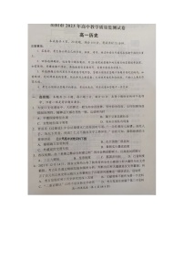 湖南省岳阳市2022-2023学年高一上学期期末质量教学监测历史试题