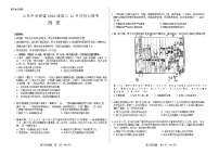 2022-2023学年山东省实验中学百校联盟大联考（中学联盟）高三12月月考 历史（解析版）