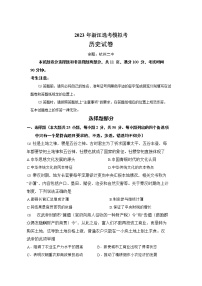 2022-2023学年浙江省四校（杭州二中 温州中学 金华一中 绍兴一中）高三上学期12月联考历史试题 Word版